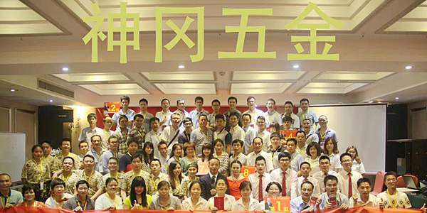 神岡五金高層團隊特訓(xùn)