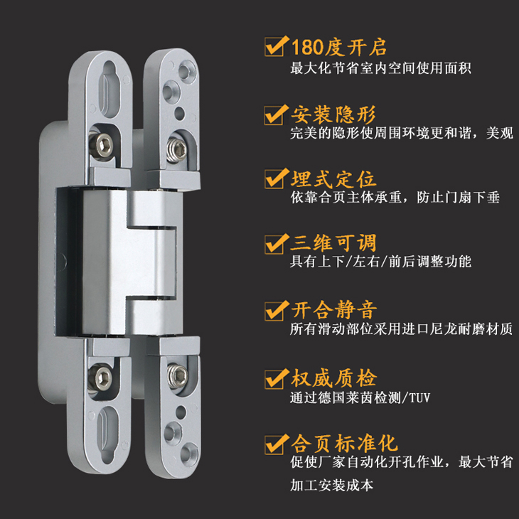 隱形合頁產(chǎn)品優(yōu)勢.jpg