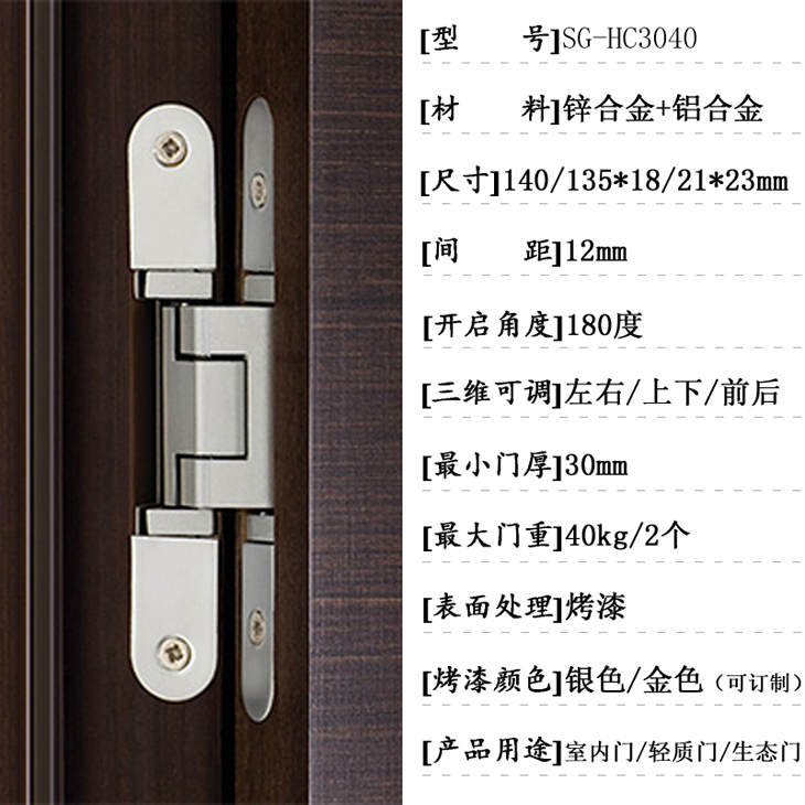 隱形合頁基本信息.jpg