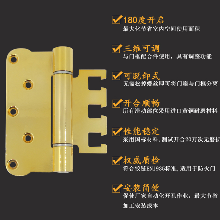高端銀行金庫(kù)防爆門(mén)防火門(mén)防盜門(mén)重型六方向調(diào)整合葉鉸鏈產(chǎn)品優(yōu)勢(shì).jpg