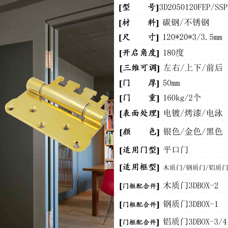 高端銀行金庫(kù)防爆門(mén)防火門(mén)防盜門(mén)重型六方向調(diào)整合葉鉸鏈基本信息.jpg