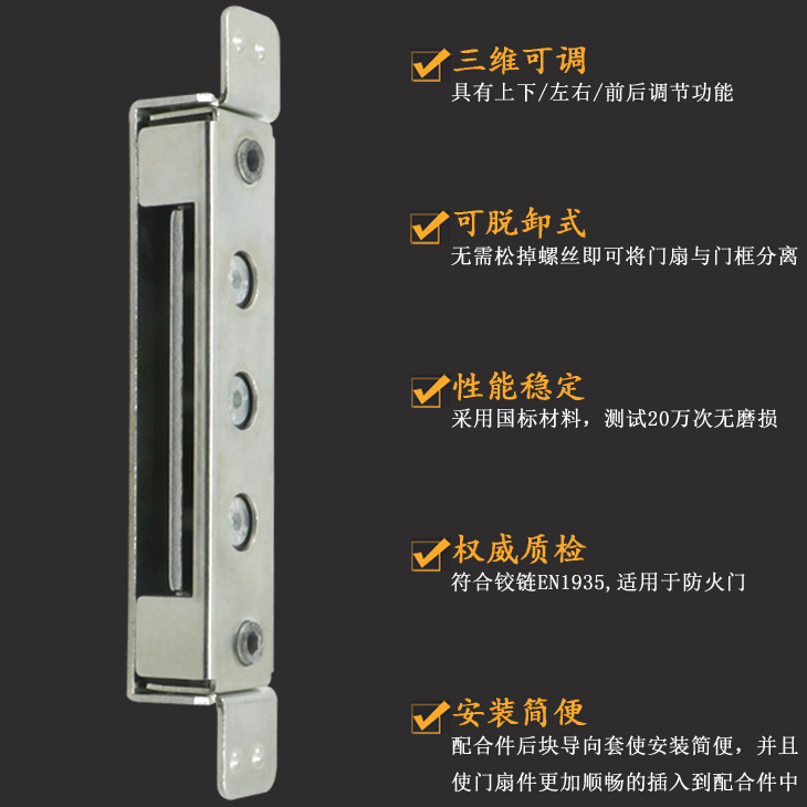 高端寫字樓304不銹鋼可調(diào)節(jié)鋼質(zhì)門鋼木門重型銅門專用合頁鉸鏈產(chǎn)品優(yōu)勢(shì).jpg