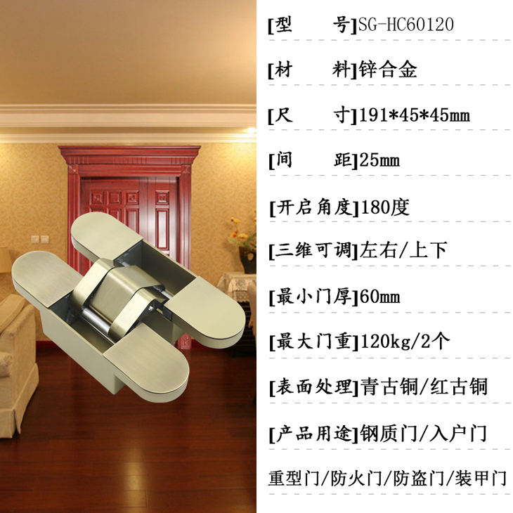 可調整鉸鏈基本信息.jpg