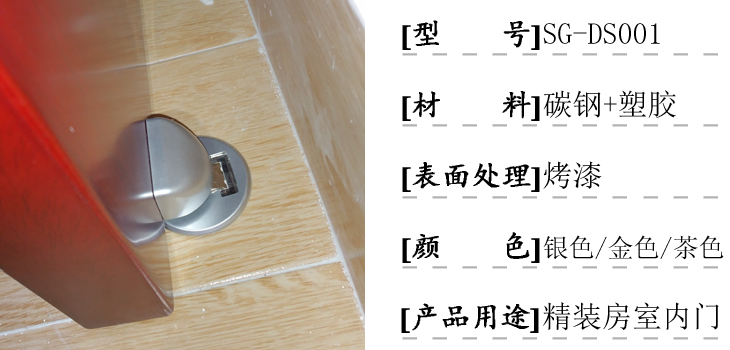 日式松下款式萬科精裝房室內(nèi)門環(huán)保防風防震防脫專用地吸廠家神岡五金基本信息.jpg