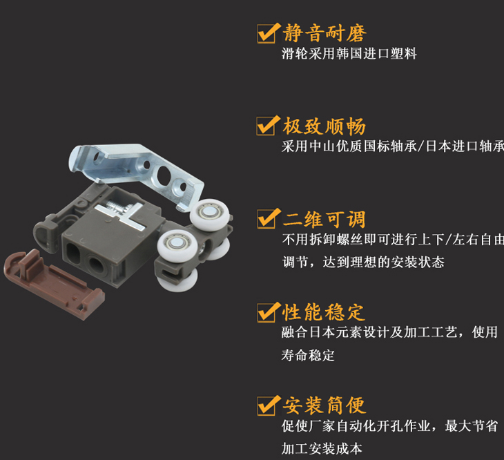 神岡日式二維可調(diào)塑膠靜音60公斤木質(zhì)移門(mén)柜門(mén)吊輪廠家SG-MOD002產(chǎn)品優(yōu)勢(shì).jpg