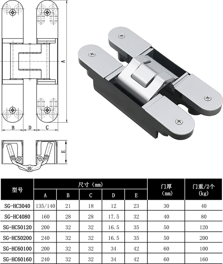 高檔德國(guó)重型靜音可調(diào)隱藏入戶(hù)門(mén)鋅合金折頁(yè)鉸鏈SG-HC50120其他尺寸.jpg