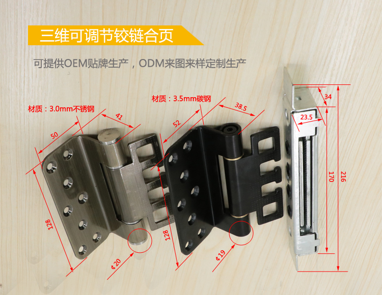 國內(nèi)標(biāo)準(zhǔn)可調(diào)合頁.jpg