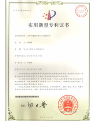 三維可調(diào)的暗藏合頁(yè)鉸鏈結(jié)構(gòu) 專利證書(shū)