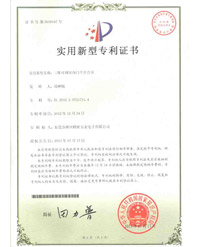 三維可調(diào)室內(nèi)門平開(kāi)合頁(yè) 專利證書(shū)