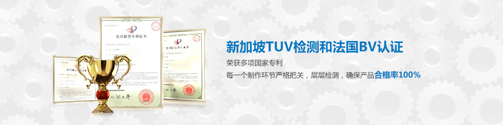 新加坡TUV檢測和法國BV認證